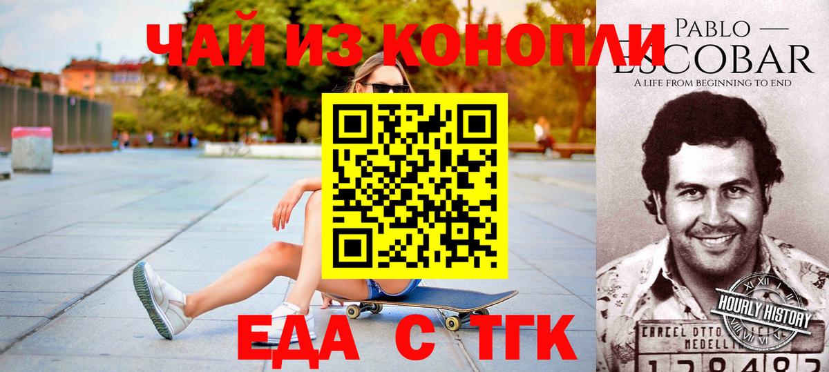 Скопин  Canna-Cookies конопля  Вход с VPN 