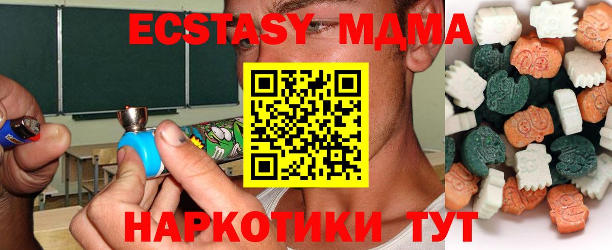 Экстази 99%  Вход с VPN  Скопин 