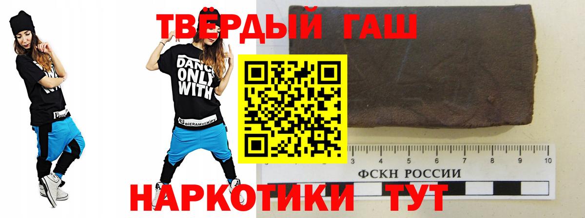 ГАШ  ГАШИШ убойный  Скопин  Вход с VPN  Гашиш убойный 