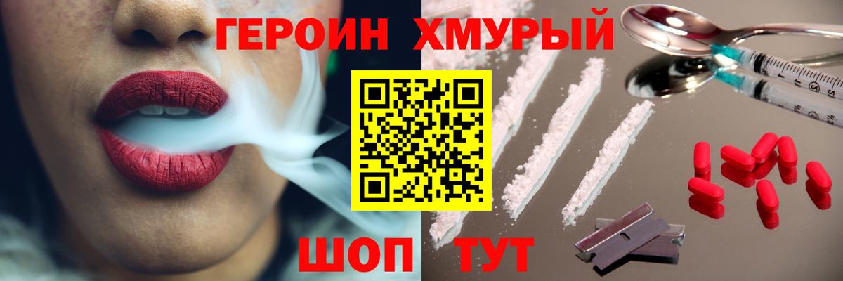 Скопин  Героин афганец  Вход с VPN 