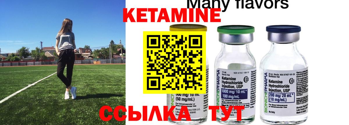 Скопин  Кетамин VHQ  Вход с VPN 
