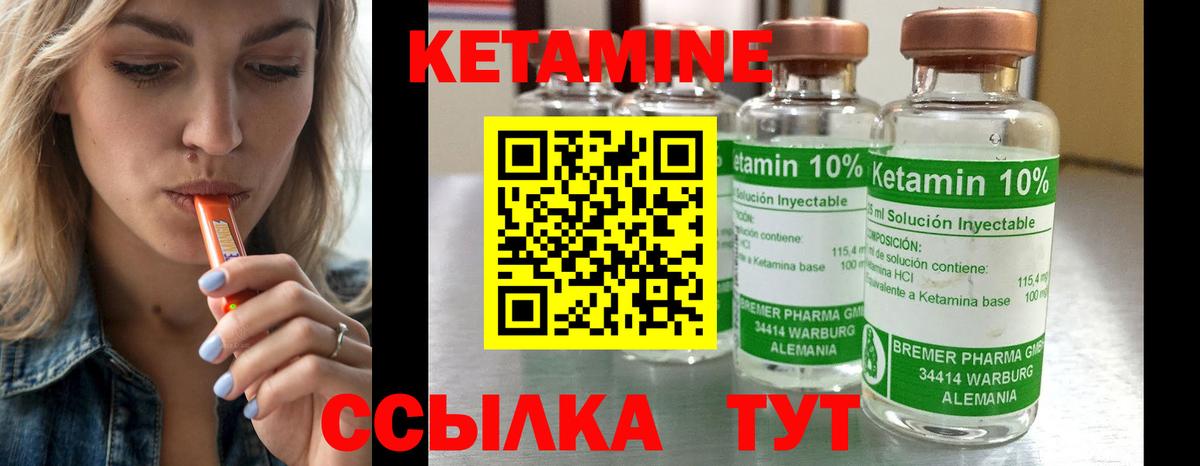 Кетамин VHQ Скопин