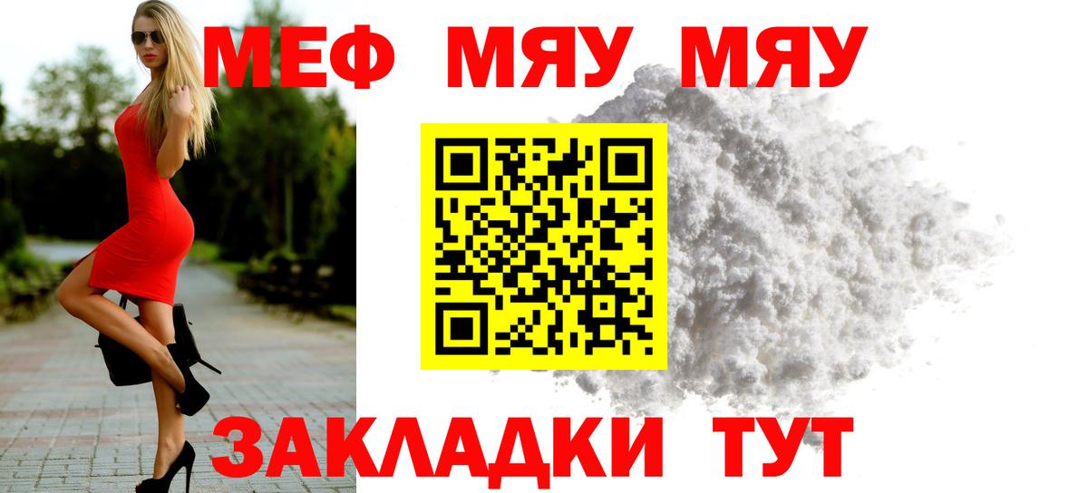 Мефедрон  Скопин