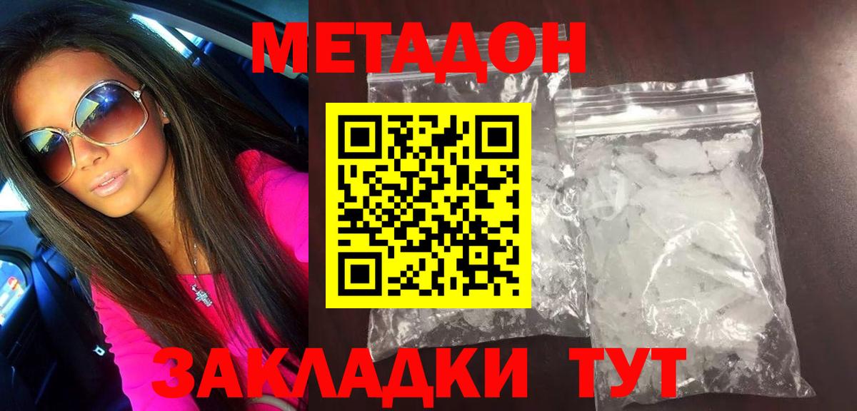 Метадон VHQ  МЕТАДОН VHQ  МЕГА   Скопин  Вход с VPN 