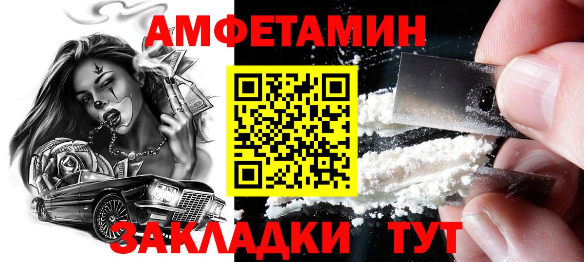 МЕТАМФЕТАМИН пудра  Вход с VPN  Скопин 
