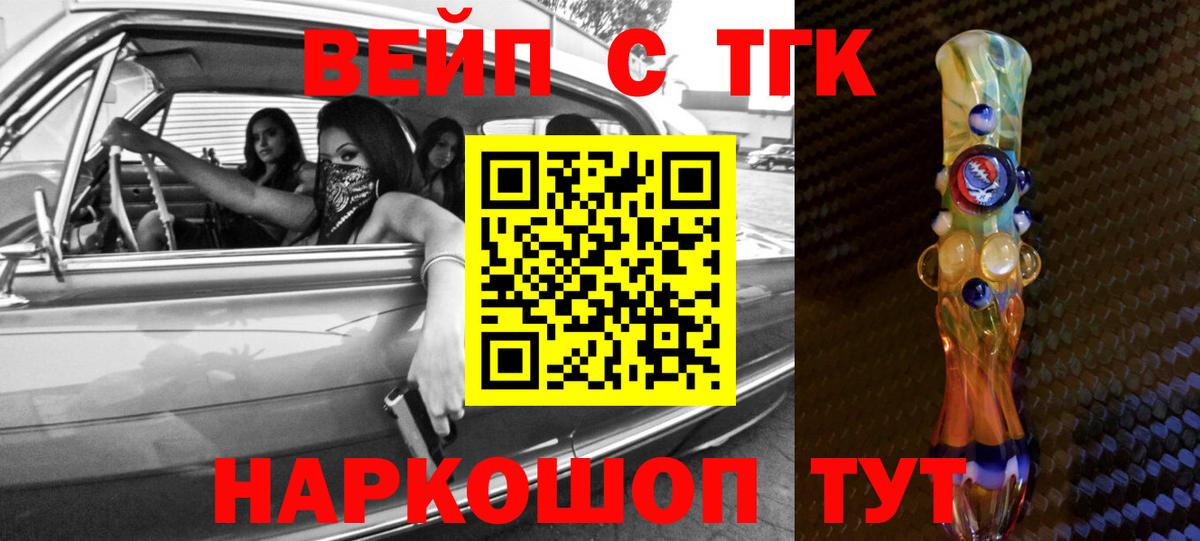 Дистиллят ТГК Wax  Вход с VPN  Скопин 