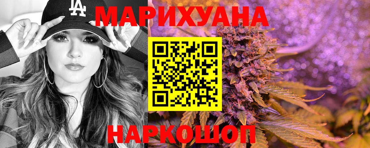 Канабис план  Вход с VPN  Шишки марихуана Bruce Banner  Каннабис Bruce Banner  Скопин  Каннабис марихуана 